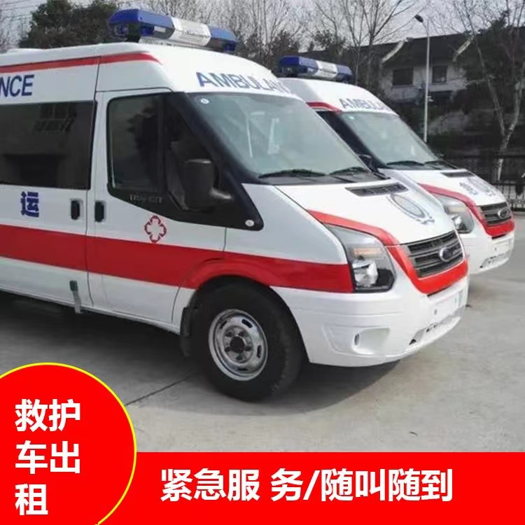 全州行动不便救护车出租